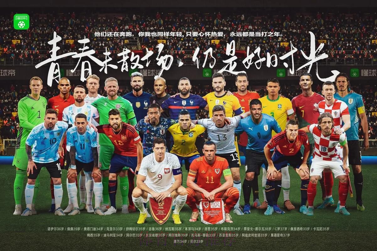 世界杯免费观看推荐